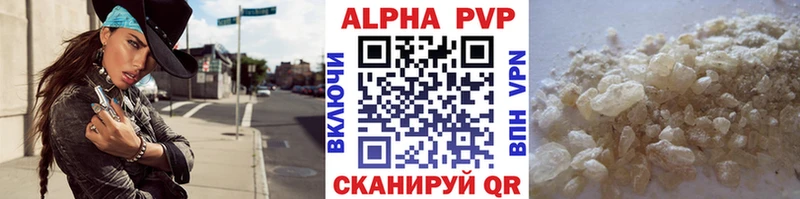 Alfa_PVP кристаллы Цоци-Юрт