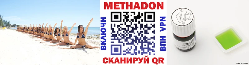 Метадон белоснежный  Цоци-Юрт 